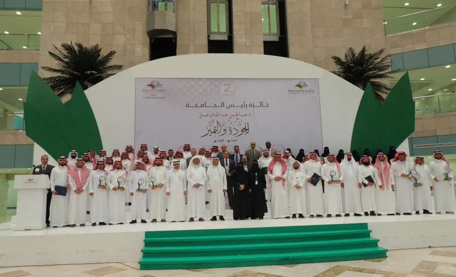 AN AWARDS CEREMONY FOR WINNERS OF MU RECTOR'S AWARD FOR QUALITY AND EXCELLENCE - جامعة المجمعة
