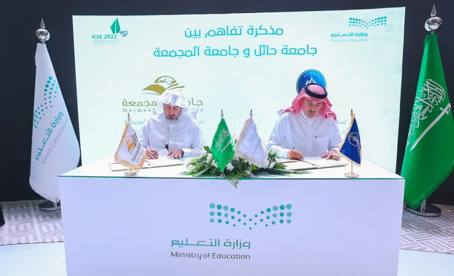 MU signs an agreement with Hail University  -  خلال المؤتمر والمعرض الدولي للتعليم جامعة المجمعة توقع اتفاقية تعاون مع جامعة حائل