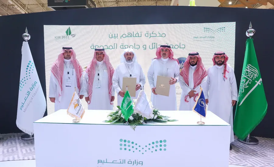 MU signs an agreement with Hail University  -  خلال المؤتمر والمعرض الدولي للتعليم جامعة المجمعة توقع اتفاقية تعاون مع جامعة حائل