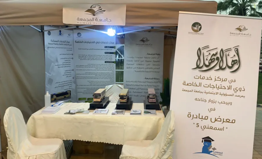 Social Responsibility Observatory the deaf and hard of hearing Initiative in Riyadh

 - صورة