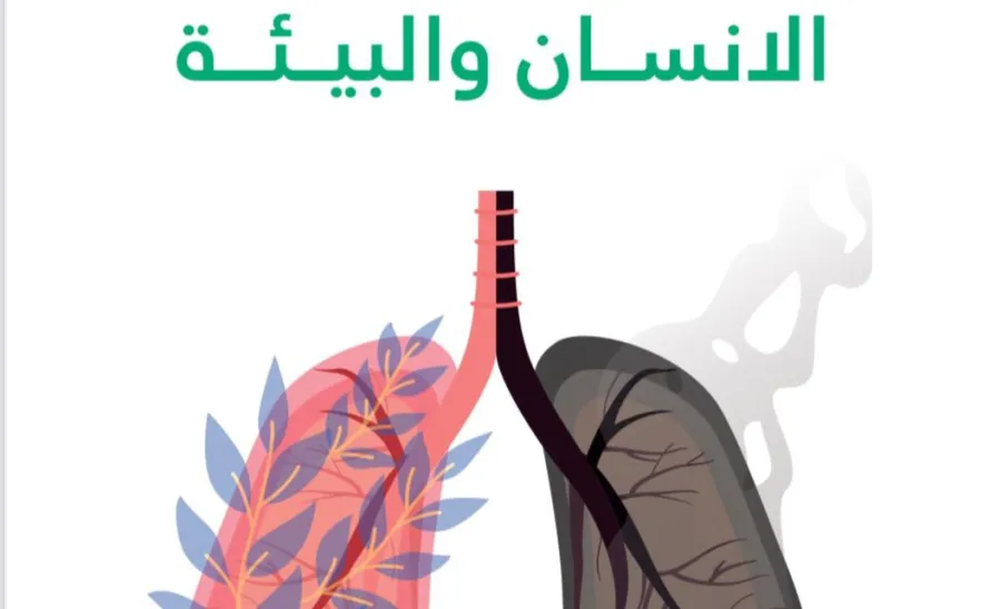 "الإدارة" تشارك في اليوم العالمي لمكافحة التبغ لعام 2022م - "الإدارة" تشارك في اليوم العالمي لمكافحة التدخين