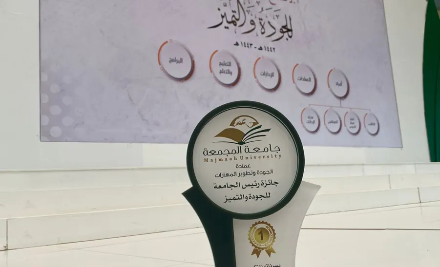 GAFH wins first place in rector's award for quality and excellence  - جائزة معالي رئيس الجامعة للجودة والتميز 4