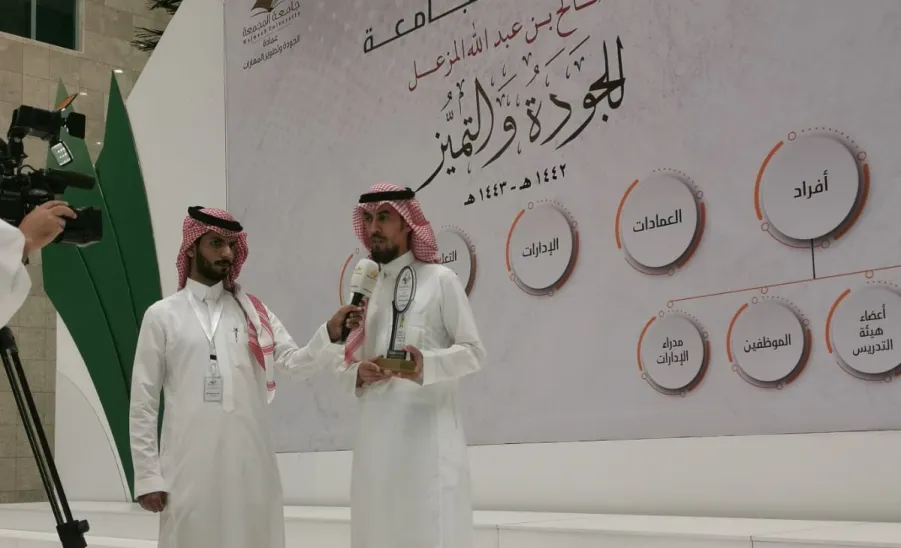 GAFH wins first place in rector's award for quality and excellence  - جائزة معالي رئيس الجامعة للجودة والتميز 1