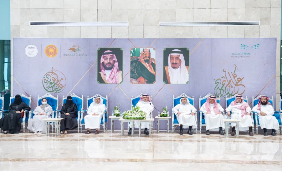 الإدارة العامة للعلاقات والمؤتمرات تقيم حفل المعايدة السنوي لعيد الأضحى المبارك - جامعة المجمعة 