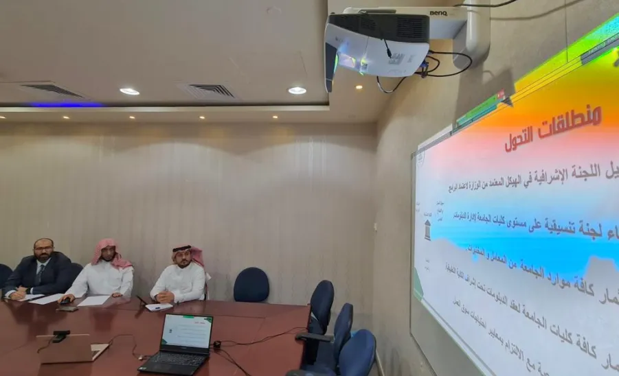 The Dean of Applied College meets virtually with the supervisor of transforming Applied Colleges at the Ministry of Education
 - fig2