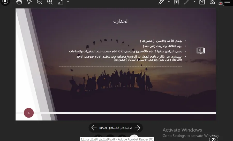 كلية التربية تقيم اللقاء التعريفي للمعلمين والمعلمات المستجدين ببرامج الدبلوم التابعة لبرنامج الاستثمار الامثل للكوادر التعليمية - جامعة المجمعة 