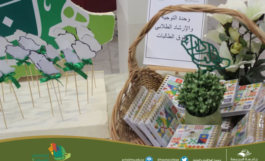 الكلية تحتفي باليوم الوطني السعودي 92 - الكلية تحتفي باليوم الوطني السعودي 92