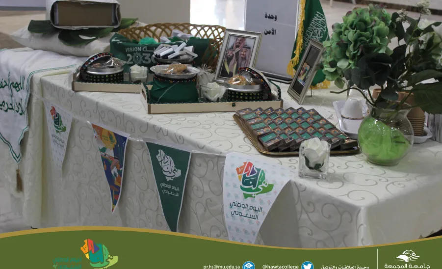 الكلية تحتفي باليوم الوطني السعودي 92 - الكلية تحتفي باليوم الوطني السعودي 92