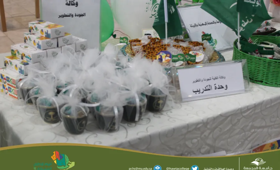 الكلية تحتفي باليوم الوطني السعودي 92 - الكلية تحتفي باليوم الوطني السعودي 92