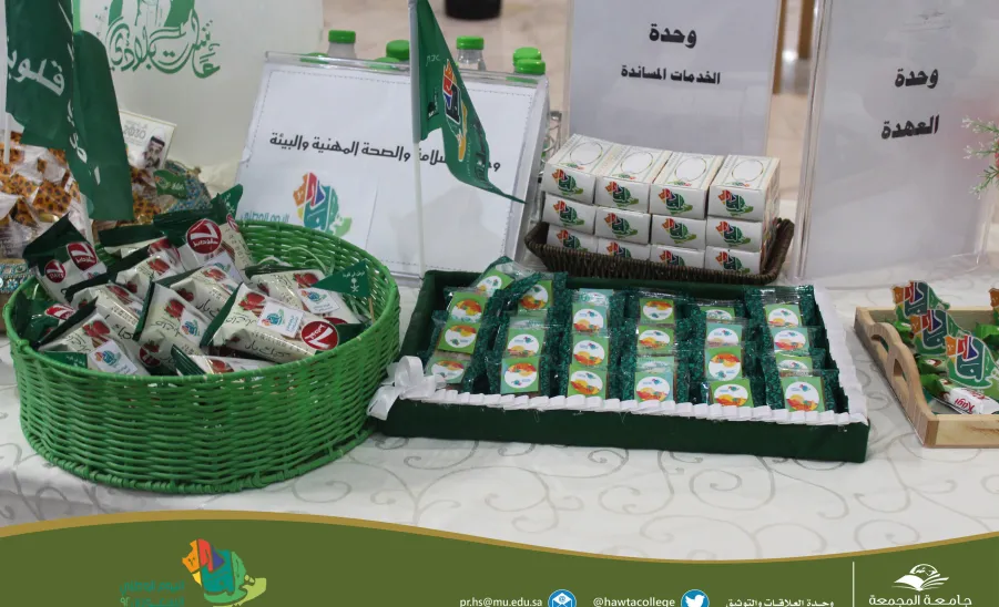 الكلية تحتفي باليوم الوطني السعودي 92 - الكلية تحتفي باليوم الوطني السعودي 92
