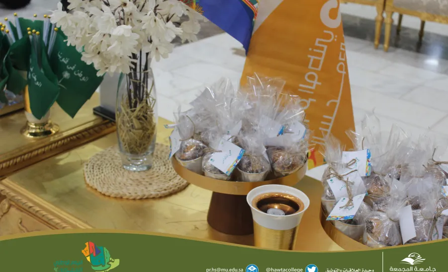 الكلية تحتفي باليوم الوطني السعودي 92 - الكلية تحتفي باليوم الوطني السعودي 92