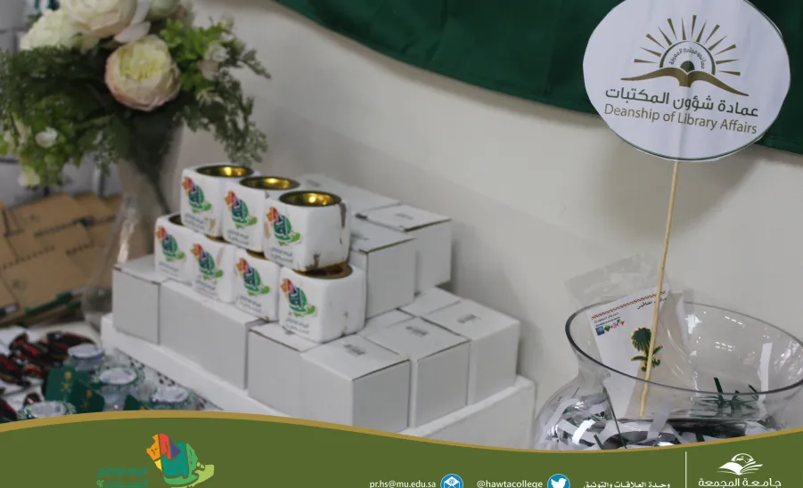 الكلية تحتفي باليوم الوطني السعودي 92 - الكلية تحتفي باليوم الوطني السعودي 92