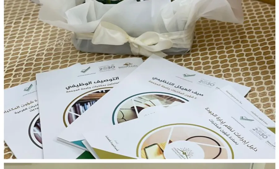 Central Library and Branch Libraries hold the "Library Week" program.
 - اسبوع الكتبة