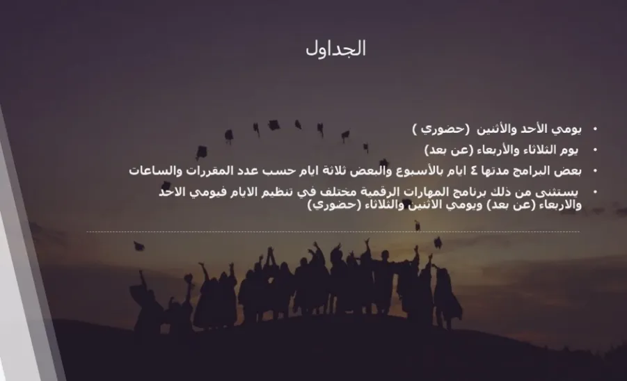 اللقاء التعريفي ببرامج الدبلوم التابعة لبرنامج الاستثمار الأمثل للكوادر التعليمية (المرحلة الثانية)  - اللقاء التعريفي ببرامج الدبلوم التابعة لبرنامج الاستثمار الأمثل للكوادر التعليمية (المرحلة الثانية) 