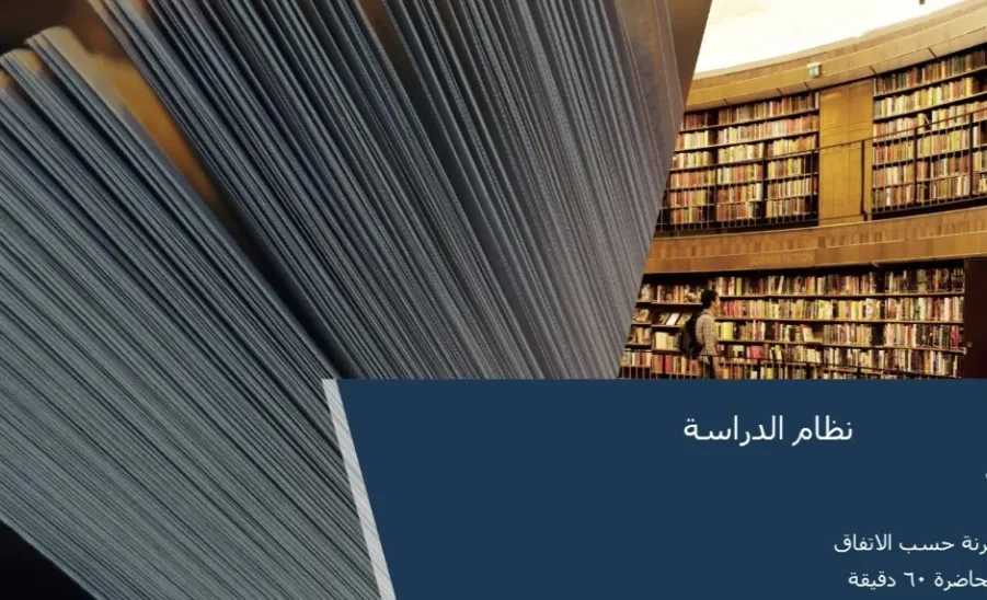 اللقاء التعريفي ببرامج الدبلوم التابعة لبرنامج الاستثمار الأمثل للكوادر التعليمية (المرحلة الثانية)  - اللقاء التعريفي ببرامج الدبلوم التابعة لبرنامج الاستثمار الأمثل للكوادر التعليمية (المرحلة الثانية) 