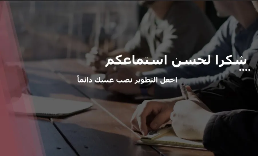 اللقاء التعريفي ببرامج الدبلوم التابعة لبرنامج الاستثمار الأمثل للكوادر التعليمية (المرحلة الثانية)  - اللقاء التعريفي ببرامج الدبلوم التابعة لبرنامج الاستثمار الأمثل للكوادر التعليمية (المرحلة الثانية) 