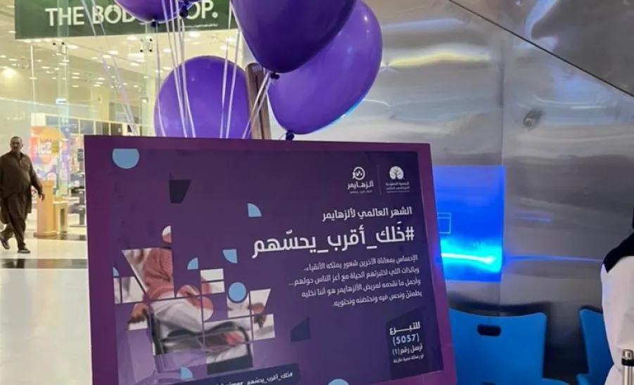 وحدة خدمة المجتمع بالكلية تقيم فعالية للوقاية من مرض الزهايمر - 3