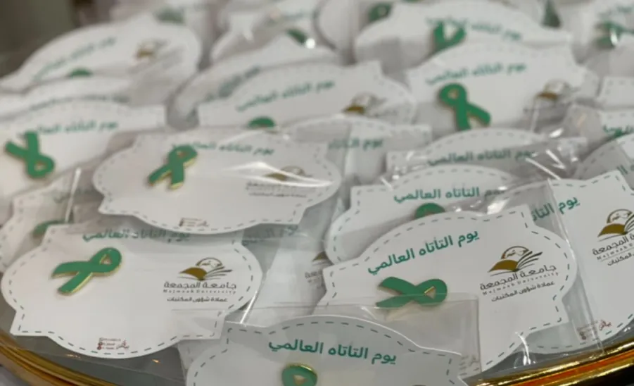 DEANSHIP OF LIBRARY AFFAIRS HOLDS CULTURAL AWARENESS EVENT  - جامعة المجمعة 