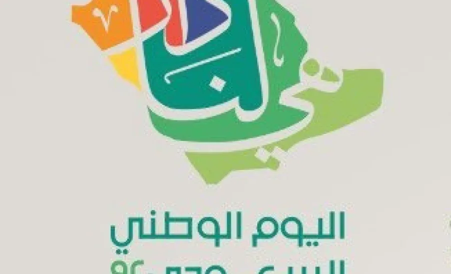 كلمة وكيل جامعة المجمعة أ.د مسلّم الدوسري بمناسبة اليوم الوطني 92  - كلمة وكيل جامعة المجمعة أ.د مسلّم الدوسري بمناسبة اليوم الوطني 92 