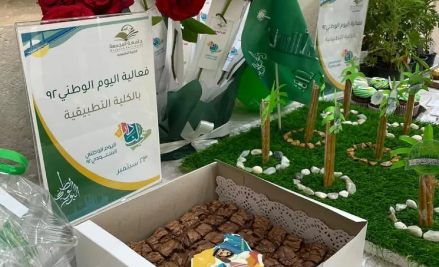 The Applied College holds a forum to celebrate the 92nd Saudi National Day
 - fig4