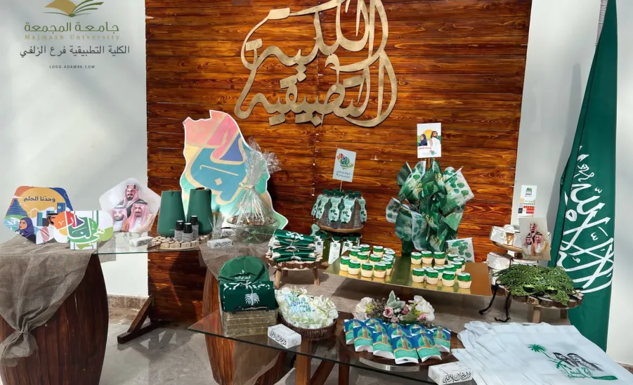 The Applied College holds a forum to celebrate the 92nd Saudi National Day
 - fig2