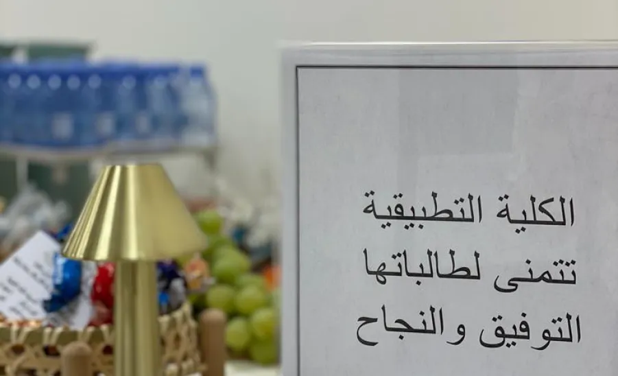 الكلية التطبيقية تنظم إفطاراً بشطر الطالبات تزامناً مع فترة الاختبارات النهائية - Pic2