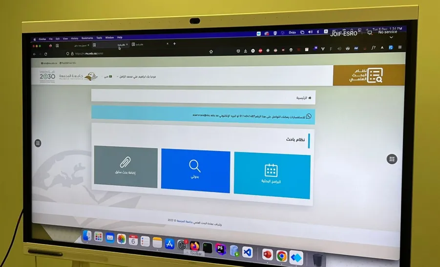 وكيل الجامعة للدراسات العليا والبحث العلمي يدشن بوابة نظام البحث العلمي - جامعة المجمعة 