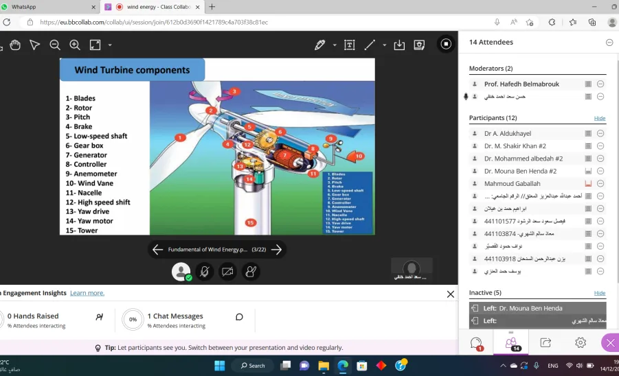 قسم الفيزياء يعقد ندوة علمية حول طاقة الرياح - 1
