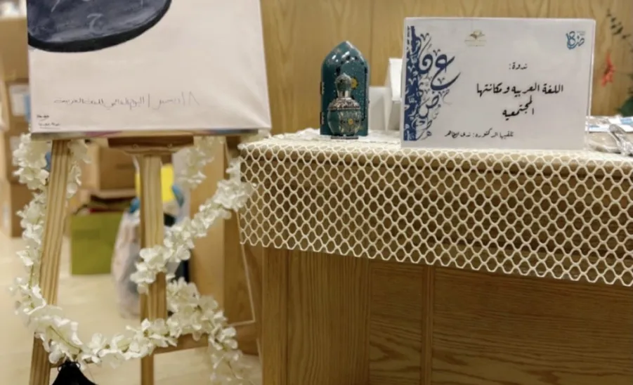 اليوم العالمي للغة العربية - اليوم العالمي للغة العربية