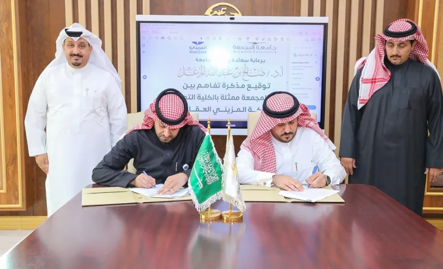 APPLIED COLLEGE SIGNS MOU WITH AL-MOZAINI REAL ESTATE DEVELOPER - جامعة المجمعة 