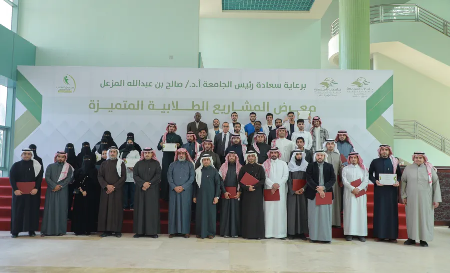 MU RECTOR LAUNCHES STUDENTS OUTSTANDING RESEARCH FORUM - جامعة المجمعة 