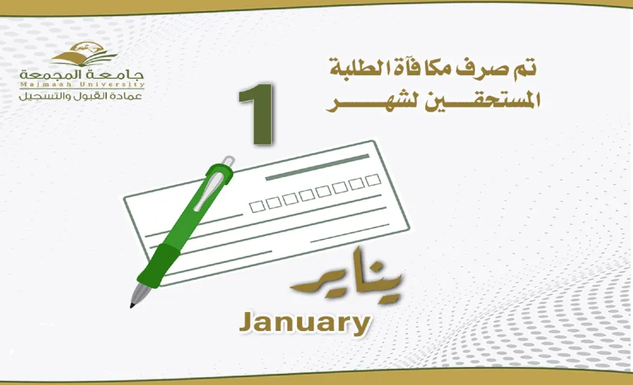Stipend for January banked  - مكافاة شهر 1