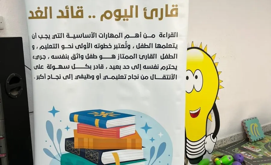 DEANSHIP OF LIBRARY AFFAIRS HOLDS AN INITIATIVE ENTITLED 'TODAY'S READER, TOMORROW'S LEADER' - جامعة المجمعة 