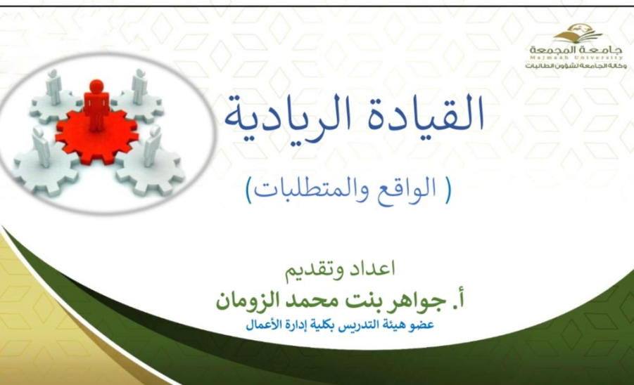 جامعة المجمعة 