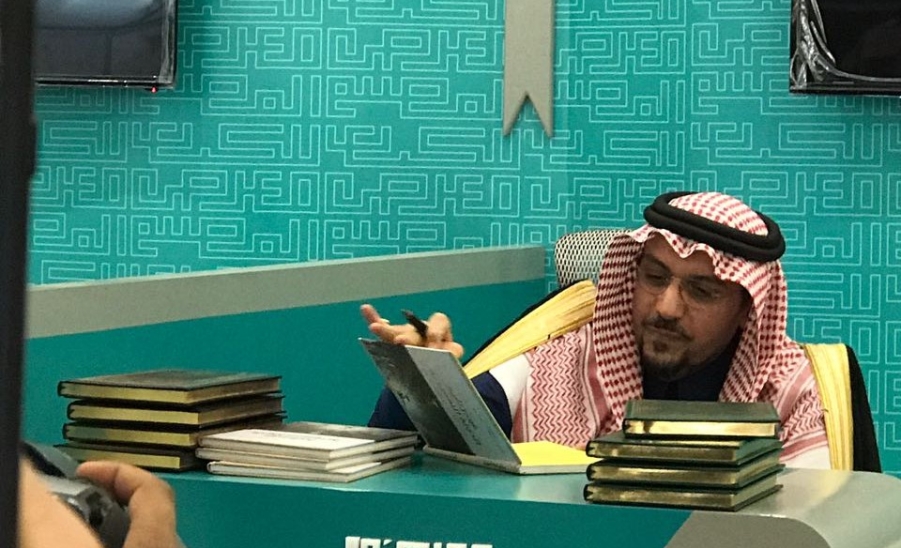 الجامعة ترعى كتاب موجز تاريخ الدولة السعودية لسمو أمير منطقة القصيم الأمير د. فيصل بن مشعل بن سعود بن عبدالعزيز 