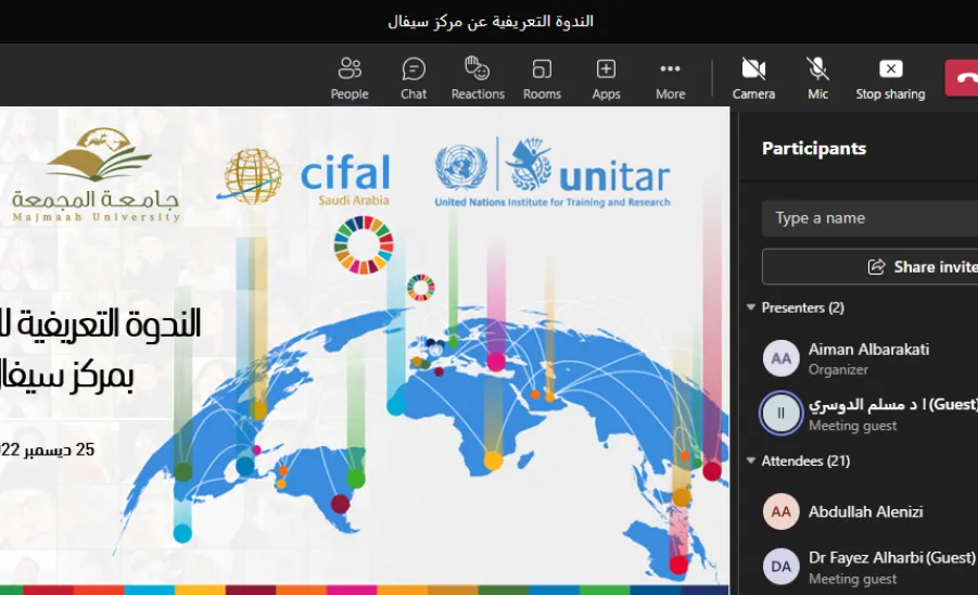 Cifal Center holds an introductory seminar 
 -  مركز السيفال يقيم ندوة تعريفية للتعريف بالمركز 