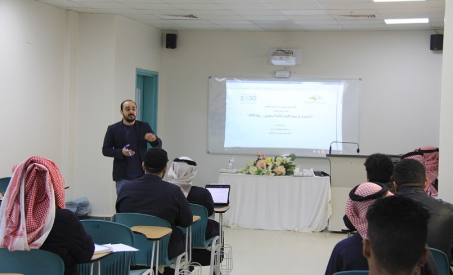 دورة تدريبية للطلاب بعنوان " الاستثمار فى سوق الأوراق المالية السعودي وفقاً لرؤية 2030 "