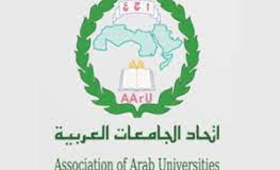 الجامعة تحصل على عضوية اتحاد الجامعات العربية