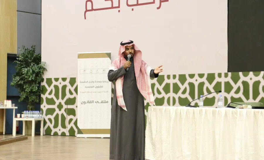 Deanship of Student Affairs conducts a law forum  - 5