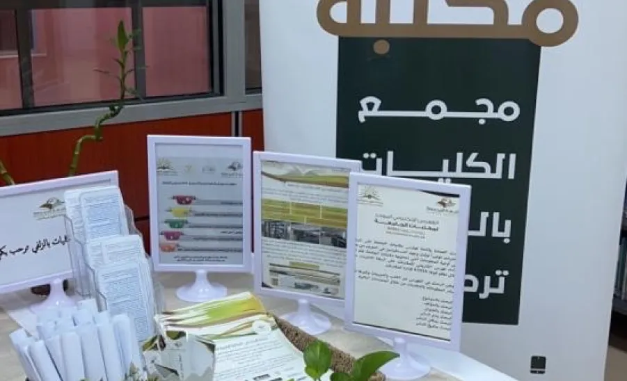 مكتبة مجمع الكليات بالزلفي تقيم ورشة تدريبية بعنوان : المكتبات الرقمية ودورها في خدمة البحث العلمي - المكتبات الرقمية ودورها في خدمة البحث العلمي 