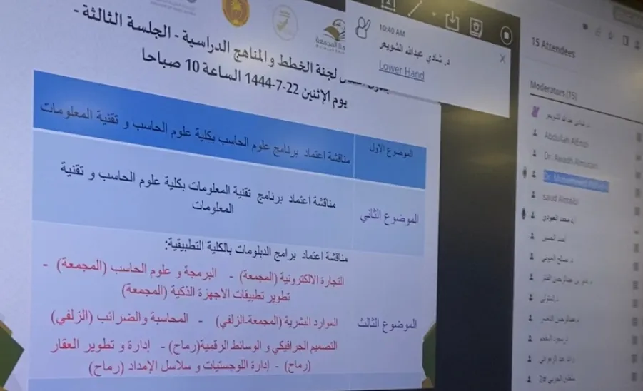 A meeting chaired by Vice-Rector for Educational Affairs   - وكيل الجامعة للشؤون التعليمية 