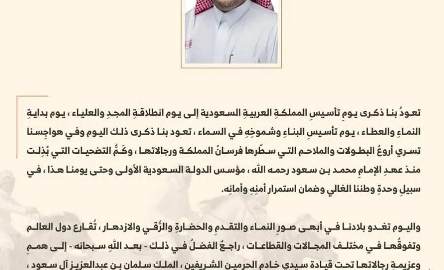 كلمة سعادة الرئيس التنفيذى للكلية التطبيقية بذكرى يوم التأسيس - fig1