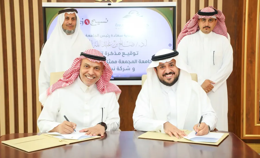 MU SIGNS MOU WITH NASEEJ ON TRAINING AND RECRUITMENT - جامعة المجمعة 
