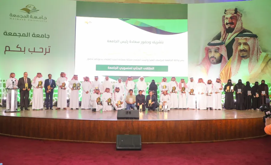 MU'S RESEARCH FORUM HELD BY DEANSHIP OF SCIENTIFIC RESEARCH - جامعة المجمعة