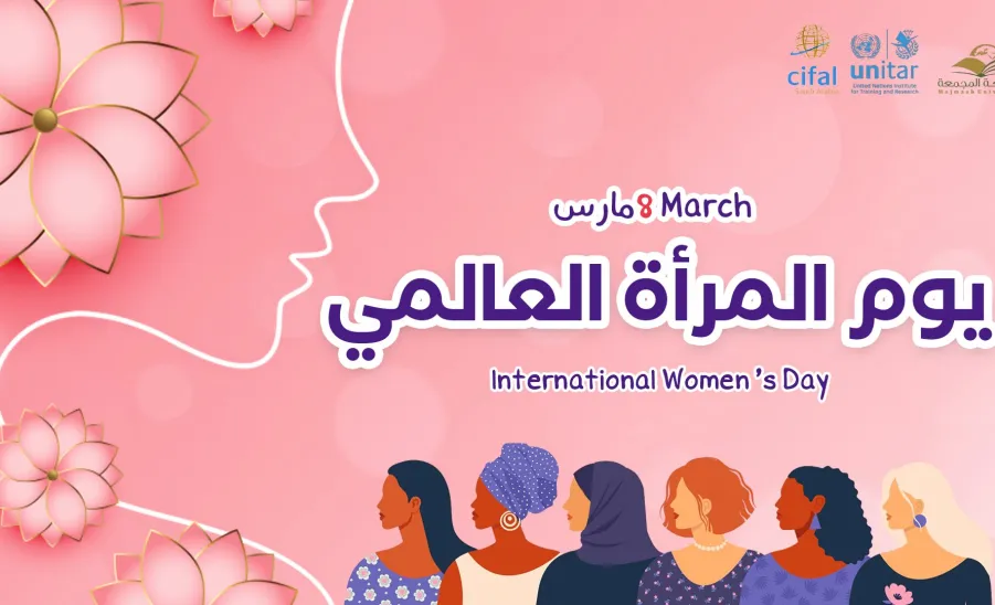 A plenary session on the Saudi women and sustainable development goals  -  المرأة السعودية وأهداف التنمية المستدامة