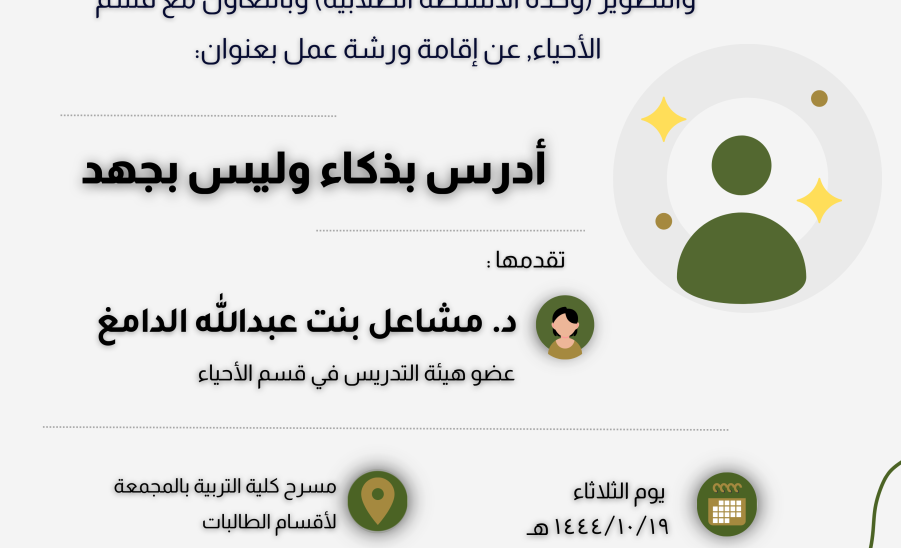أدرس بذكاء وليس بجهد.