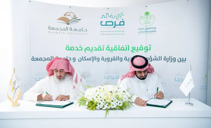 MU SIGNS AN AGREEMENT WITH MINISTRY OF MUNICIPAL AND RURAL AFFAIRS  - جامعة المجمعة 