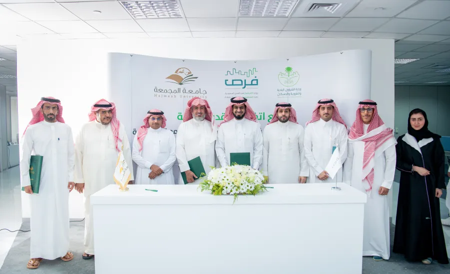 MU SIGNS AN AGREEMENT WITH MINISTRY OF MUNICIPAL AND RURAL AFFAIRS
 -  الجامعة توقع اتفاقية تعاون مشترك مع وزارة الشؤون البلدية والقروية والإسكان لطرح فرصها الاستثمارية من خلال منصة فرص  