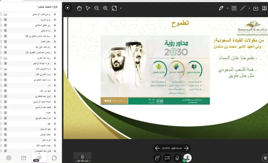 Vice-Rector's Office conducts a number of specialised workshops to support good citizenship values - جامعة المجمعة 