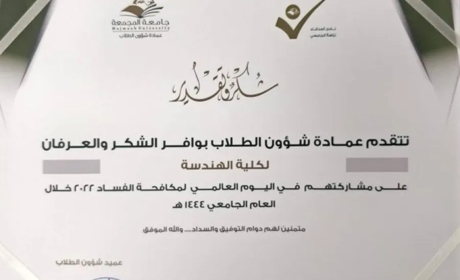 Students participate in the International Anti-Corruption Day Exhibition 2022 -  مشاركة طالبات كلية الهندسة في معرض اليوم الدولي لمكافحة الفساد 2022